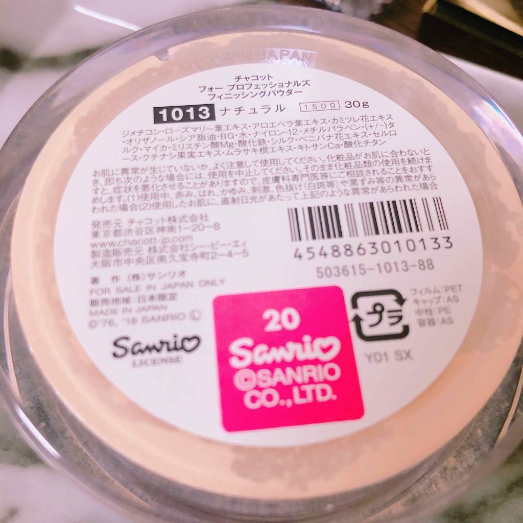 フィニッシングパウダー/チャコット・コスメティクス/ルースパウダーを使ったクチコミ（2枚目）