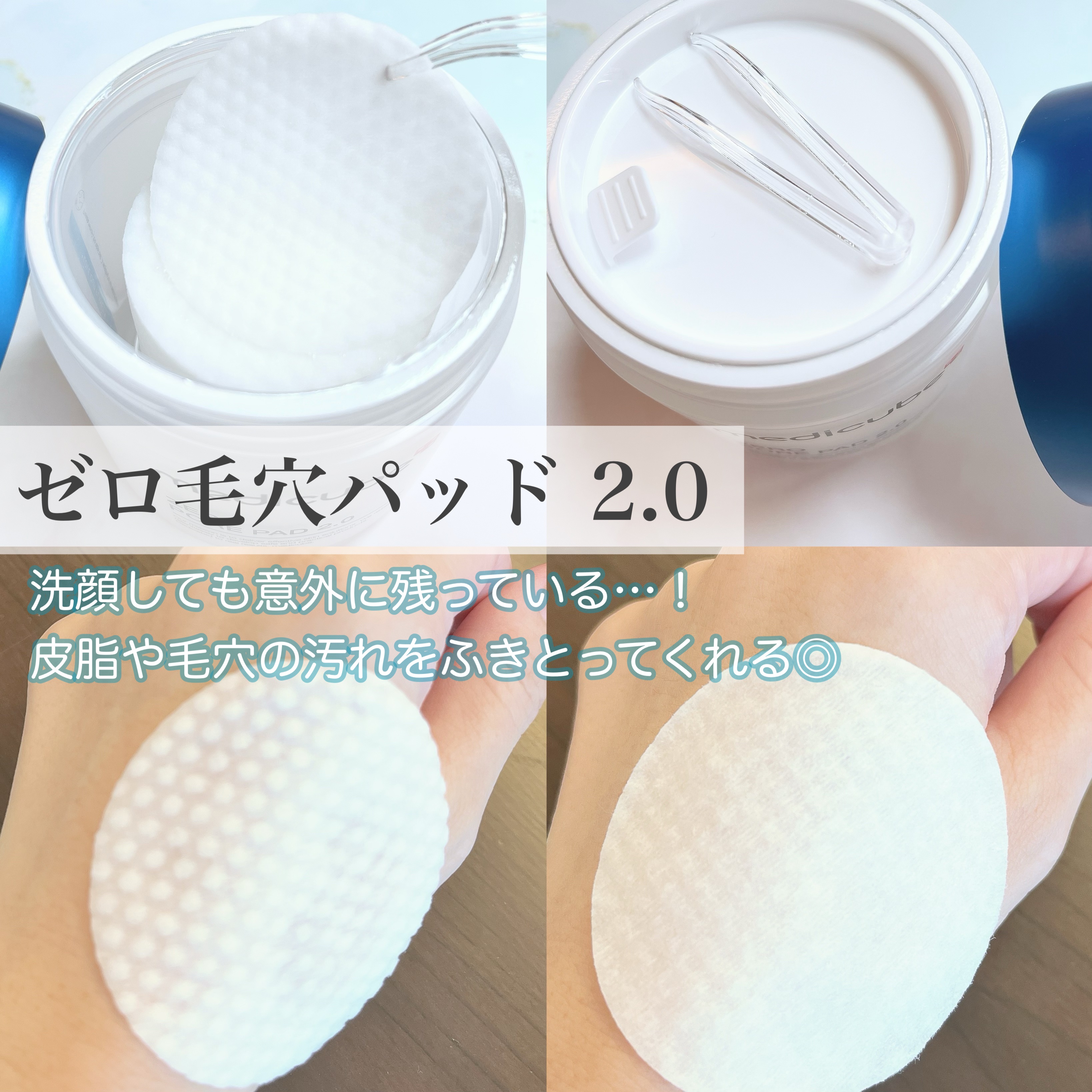 ゼロ毛穴パッド 2.0/MEDICUBE/トナーパッドを使ったクチコミ（2枚目）