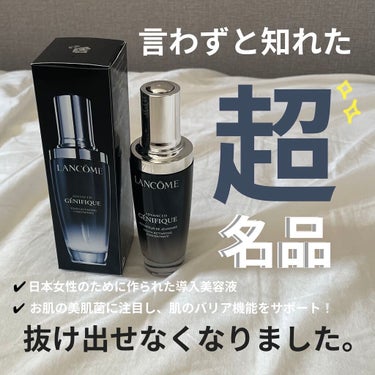 ジェニフィック アドバンスト N/LANCOME/美容液を使ったクチコミ（1枚目）