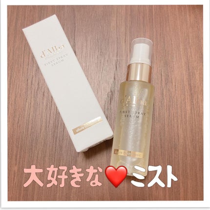 ダルバ ホワイトトリュフファーストスプレーセラム/ダルバ/ミスト状化粧水を使ったクチコミ(1枚目)
