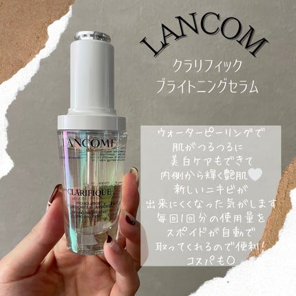 クラリフィック ブライトニング セラム/LANCOME/美容液を使ったクチコミ(1枚目)