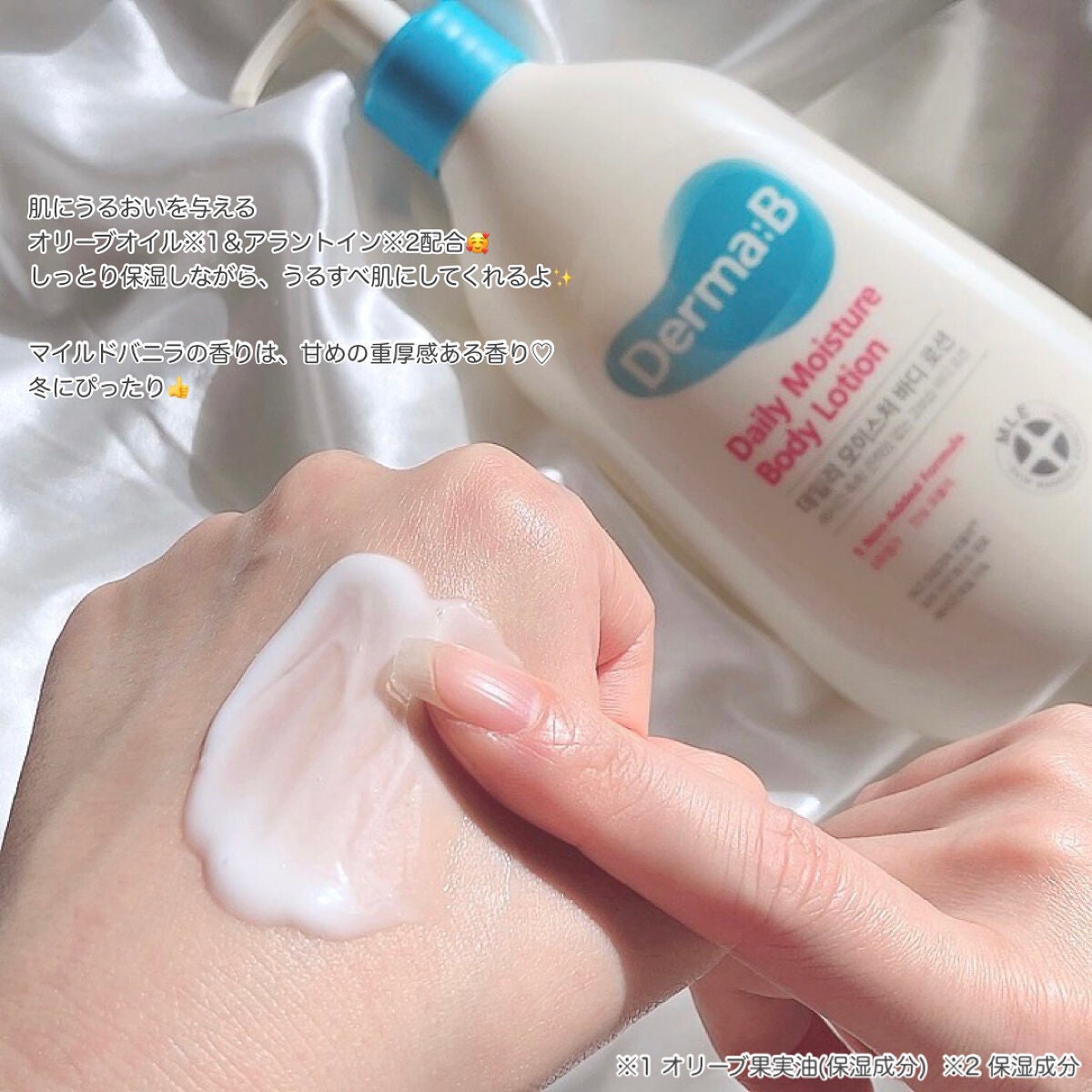 デイリーモイスチャーボディローション/Derma:B/ボディローションを使ったクチコミ(4枚目)