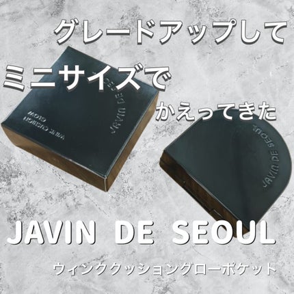 Wink Cushion Glow/Javin De Seoul/クッションファンデーションを使ったクチコミ(1枚目)
