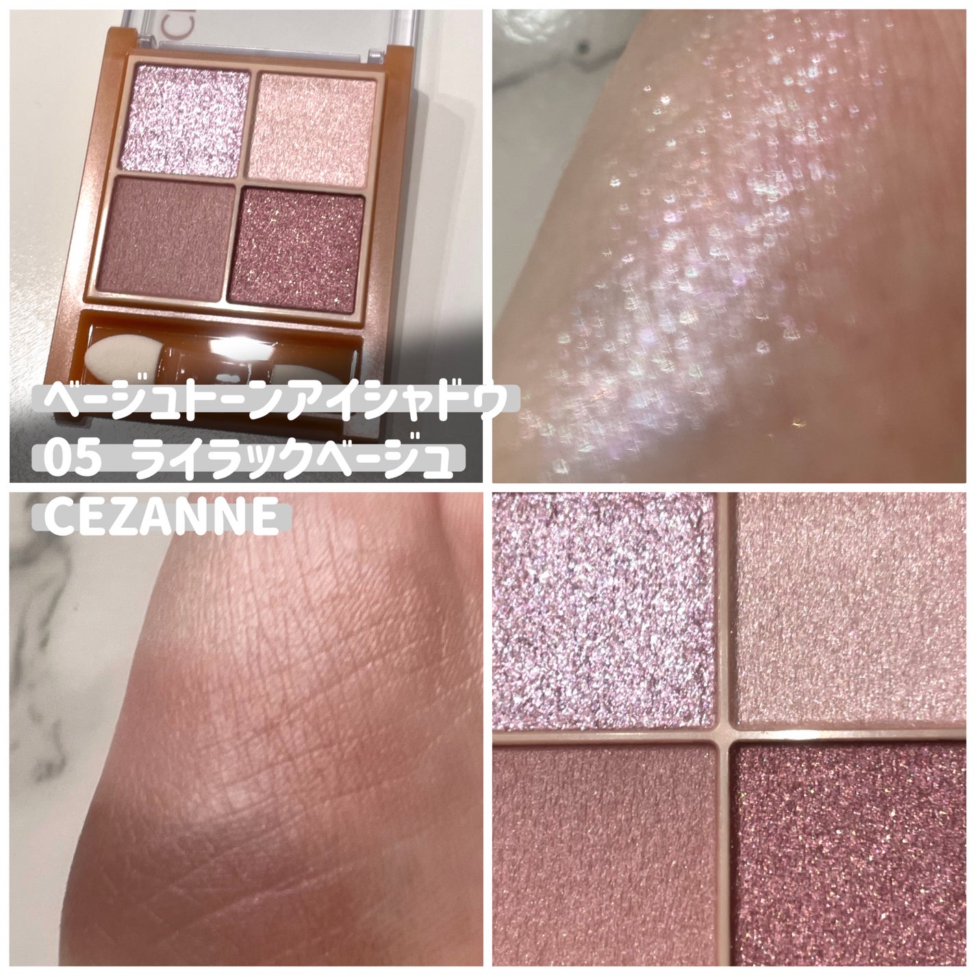 ベージュトーンアイシャドウ/CEZANNE/アイシャドウパレットを使ったクチコミ(2枚目)