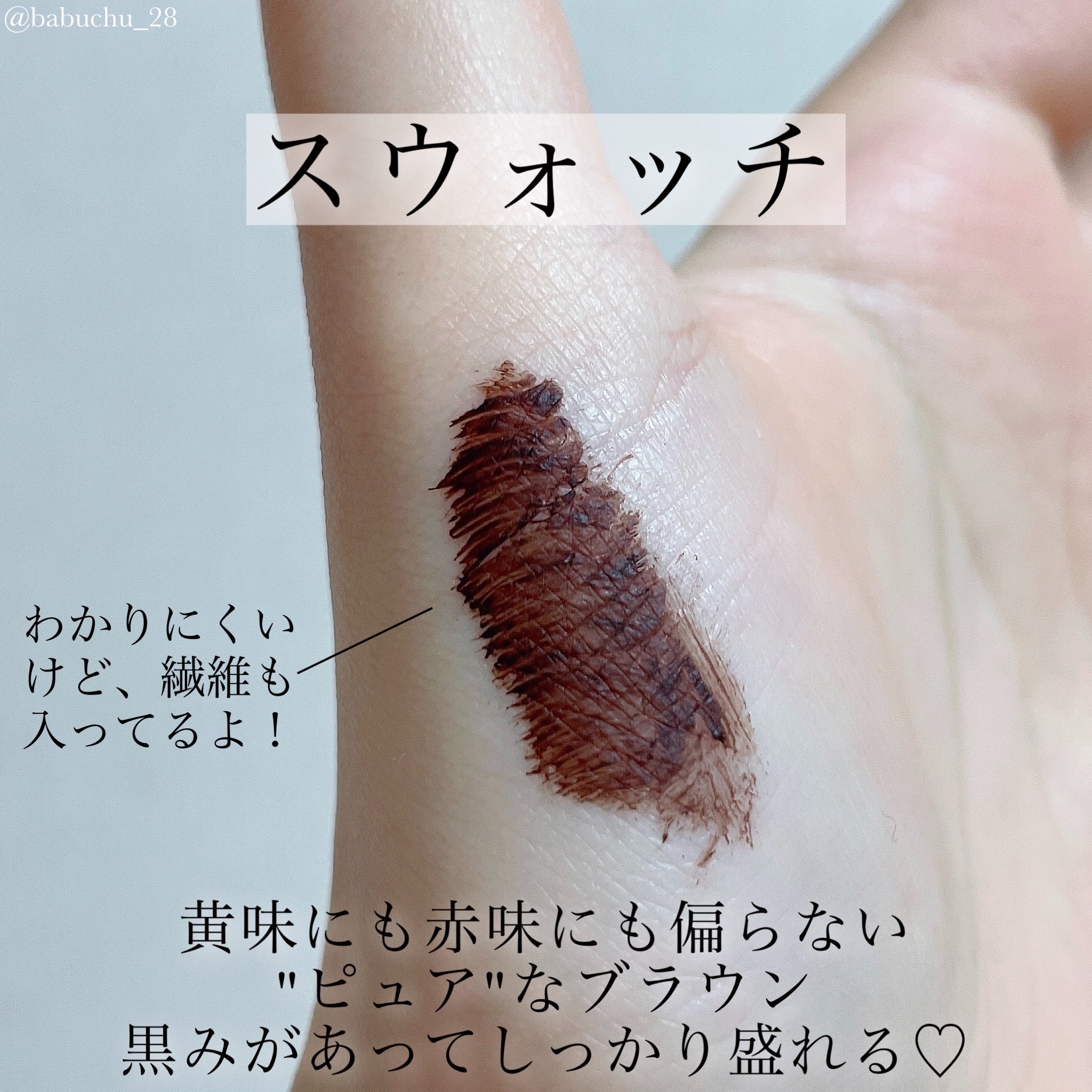 パーフェクトエクステンション マスカラ/D-UP/マスカラを使ったクチコミ（3枚目）