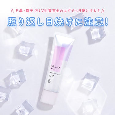 日傘・帽子では防げない？！

⚠️照り返し日焼けに注意⚠️

日傘・帽子は直射日光の紫外線は防げても、ビルや地面から跳ね返ってくる紫外線は防げません。

特に"首・あご裏"は照り返しUVのダ