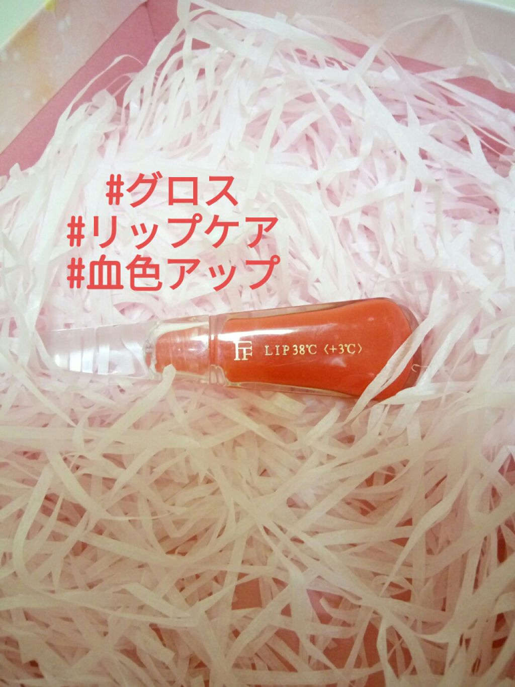 38°C / 99°F リップトリートメント (リップ美容液)/UZU BY FLOWFUSHI/リップケアを使ったクチコミ（1枚目）