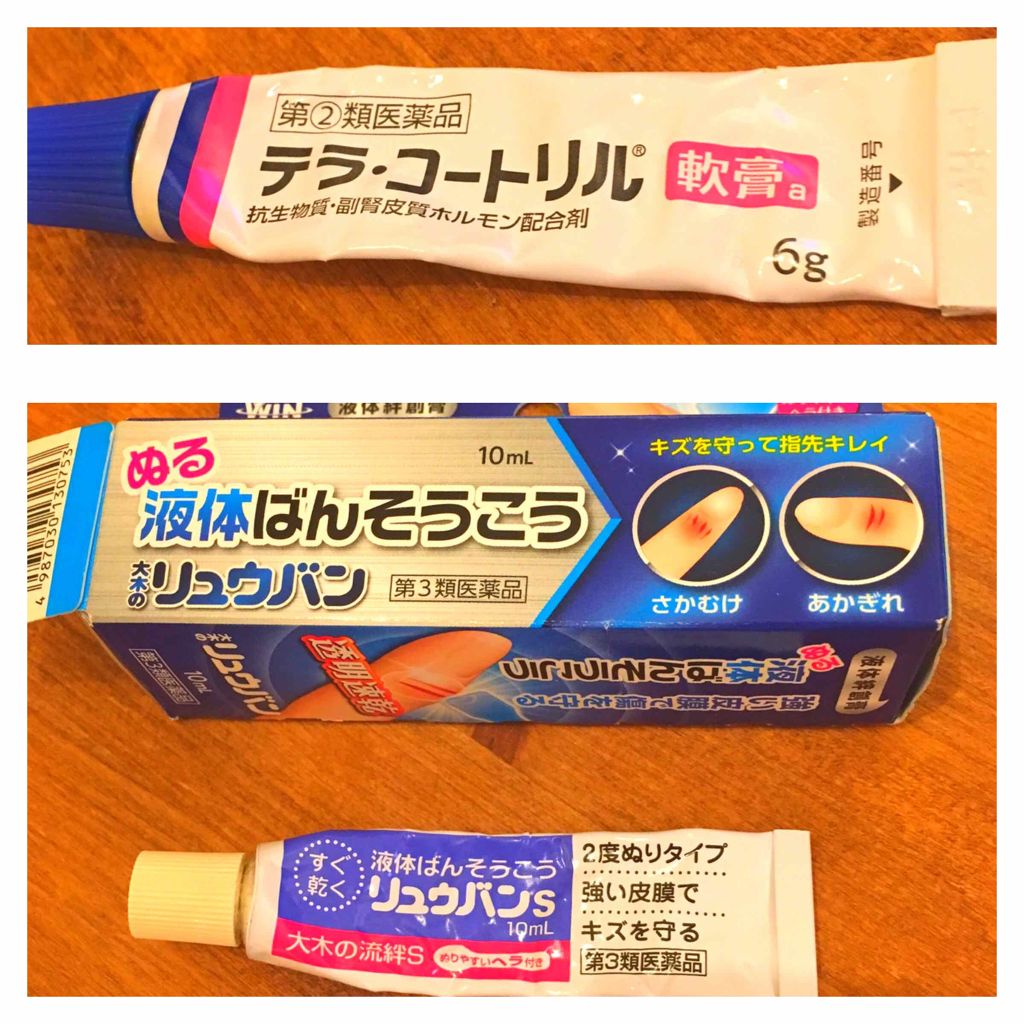 リュウバンS(医薬品)/大木製薬/その他を使ったクチコミ（2枚目）