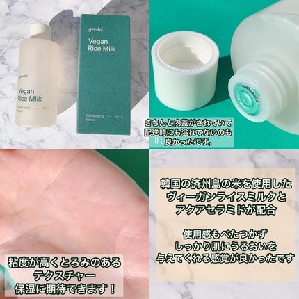 を使ったクチコミ(2枚目)