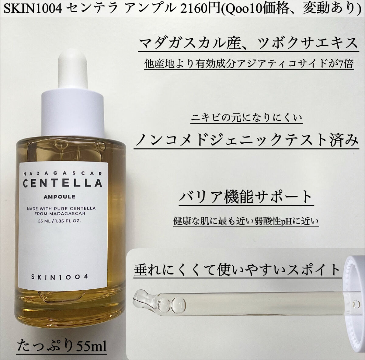 センテラ アンプル/SKIN1004/美容液を使ったクチコミ（2枚目）