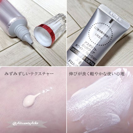 D-UVクリア ホワイトソリューション/アスタリフト/日焼け止めクリームを使ったクチコミ(3枚目)