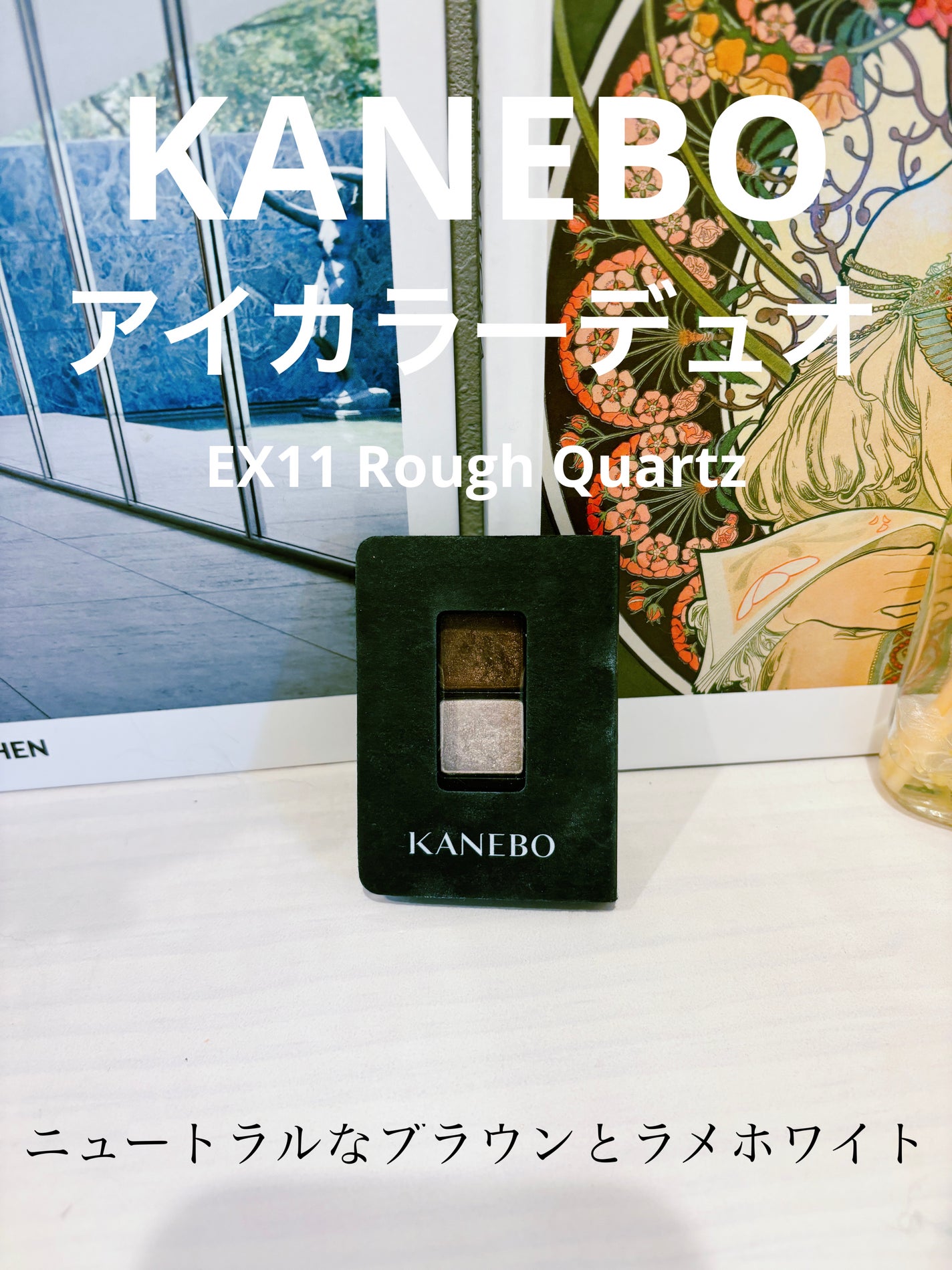 カネボウ アイカラーデュオ/KANEBO/アイシャドウパレットを使ったクチコミ(1枚目)