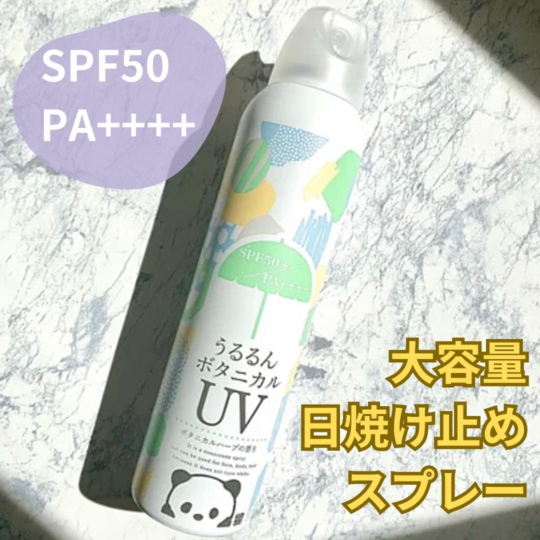 ミミ・アミィ UVカットスプレー/ミミ・アミィ/日焼け止めミスト・スプレーを使ったクチコミ(1枚目)