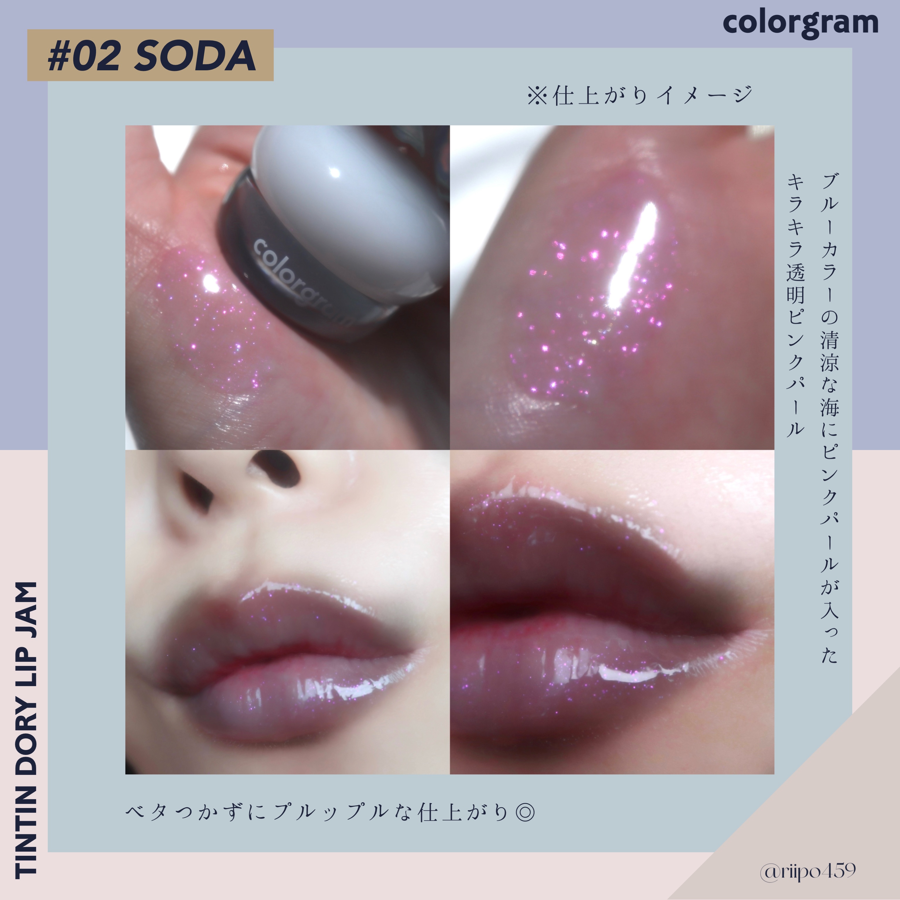 ティントリージャム 02.ソーダ/Colorgram/リップティントを使ったクチコミ（2枚目）