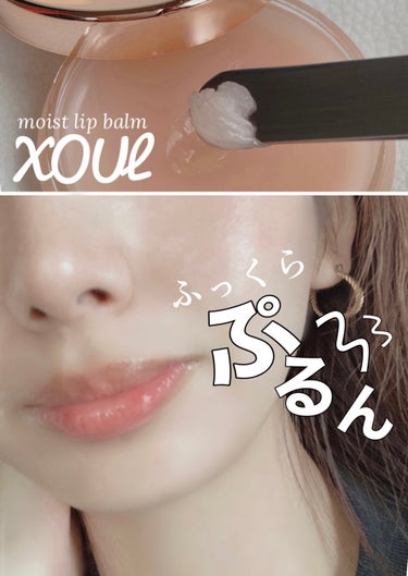 EVER MOIST LIP BALM/XOUL/リップケア・リップクリームを使ったクチコミ（2枚目）