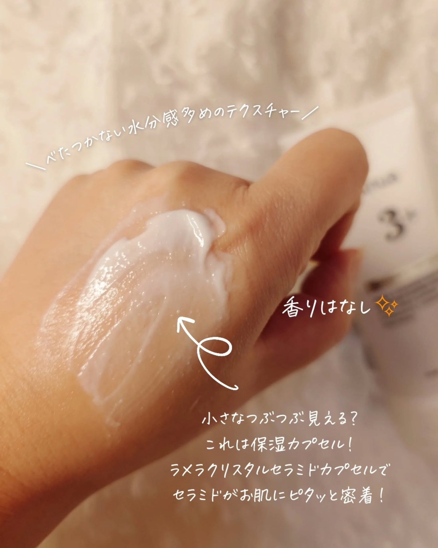 3セラミドパンテノールモイスチャーバリアクリーム/Anua/フェイスクリームを使ったクチコミ(3枚目)