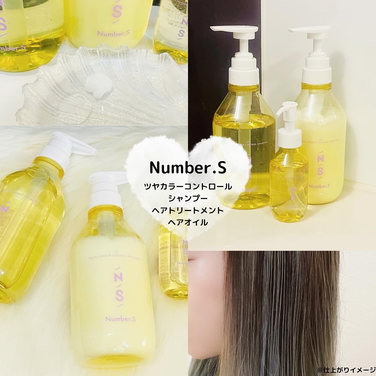 ツヤカラーコントロール シャンプー/ ヘアトリートメント/Number.S /市販シャンプーを使ったクチコミ（1枚目）