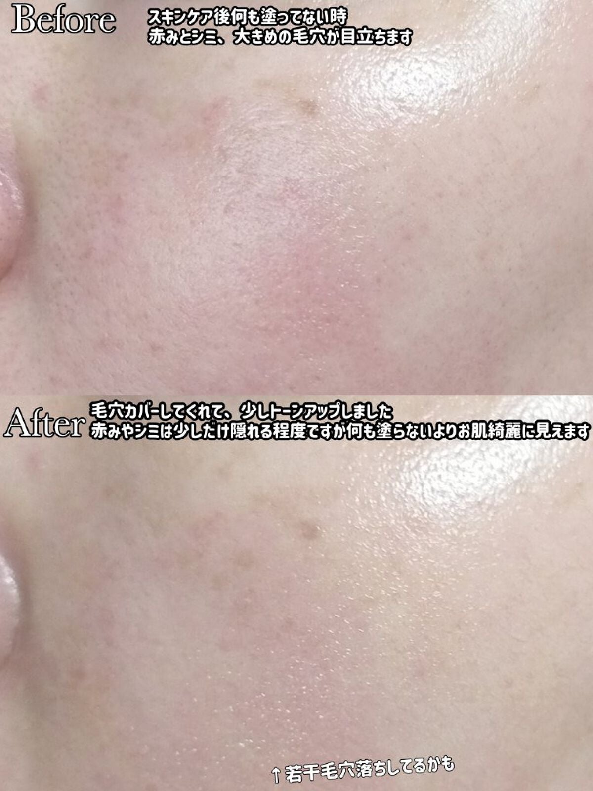 ファンデフリー サンクリーム モイスチャー/manyo/日焼け止めクリームを使ったクチコミ(6枚目)