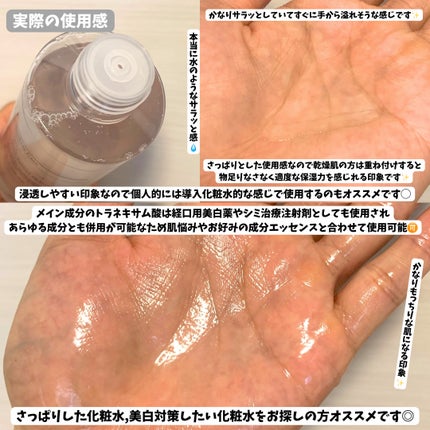 TXトーニングトナー/VT/化粧水を使ったクチコミ(3枚目)