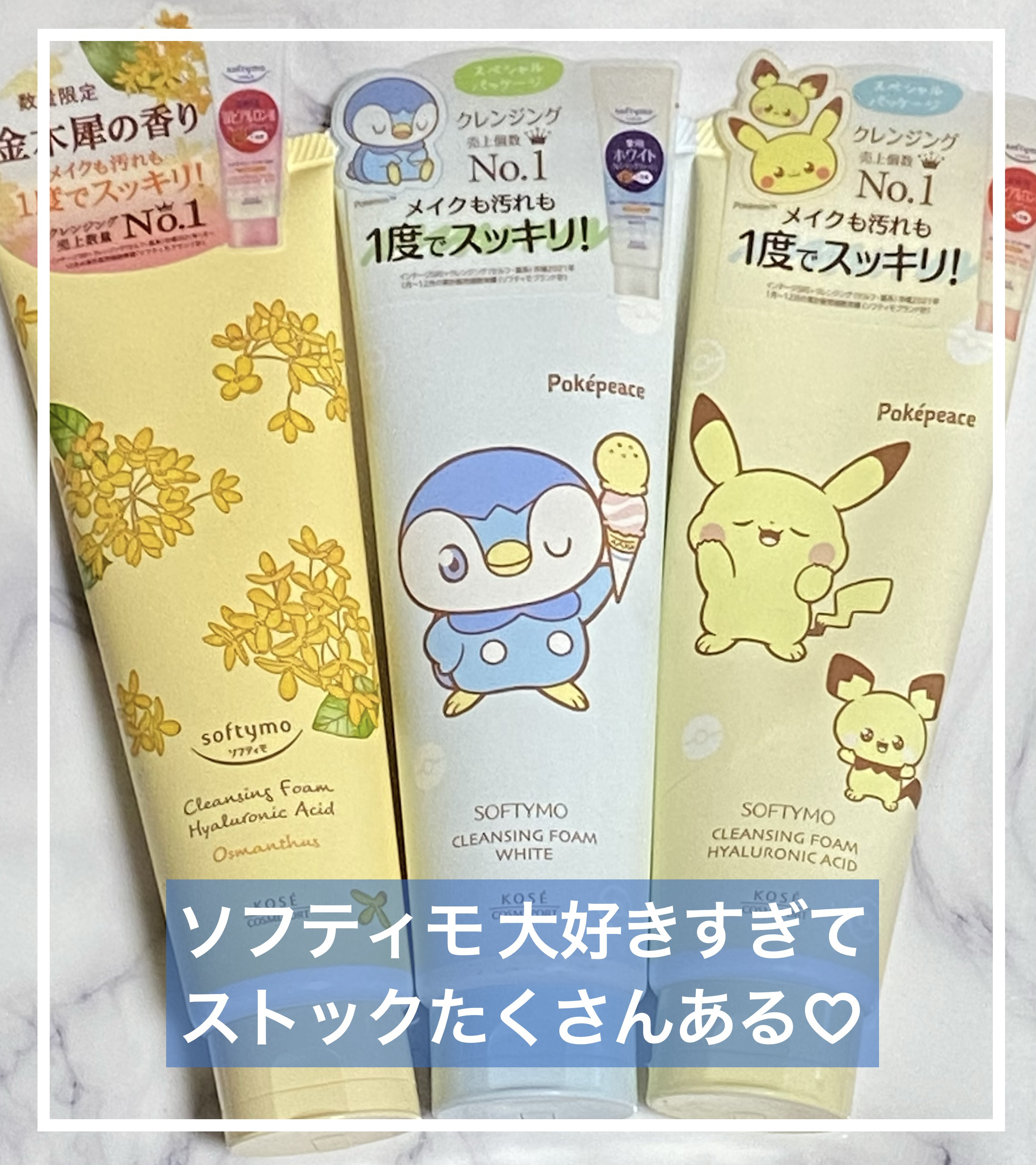 ソフティモ クレンジングウォッシュ （セラミド）/ソフティモ/洗顔フォームを使ったクチコミ（2枚目）