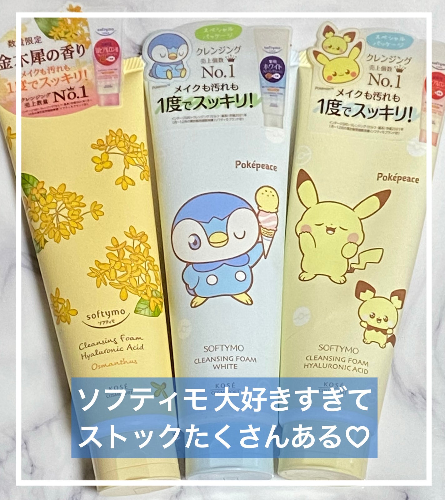 ソフティモ クレンジングウォッシュ (セラミド)/ソフティモ/洗顔フォームを使ったクチコミ(2枚目)