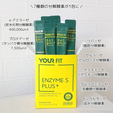 センテリアン24 YOUR FIT ENZYME S PLUSのクチコミ「センテリアン24
YOUR FIT 酵素Sプラス

たくさんの方が
オススメされてた
コスパ良.....」（3枚目）