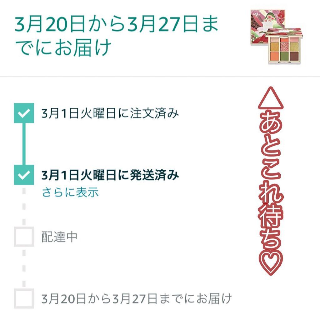 を使ったクチコミ（2枚目）