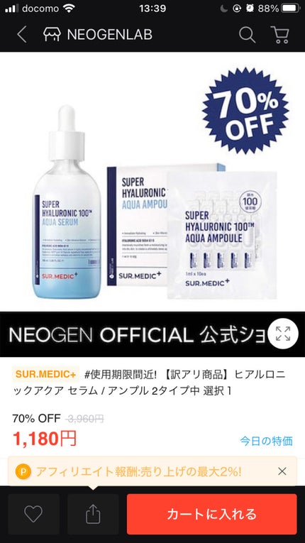 ポアタイトアクアマスク/NEOGEN/シートマスク・パックを使ったクチコミ(5枚目)