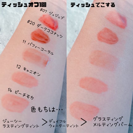 ジューシーラスティングティント/rom&nd/リップティントを使ったクチコミ(5枚目)