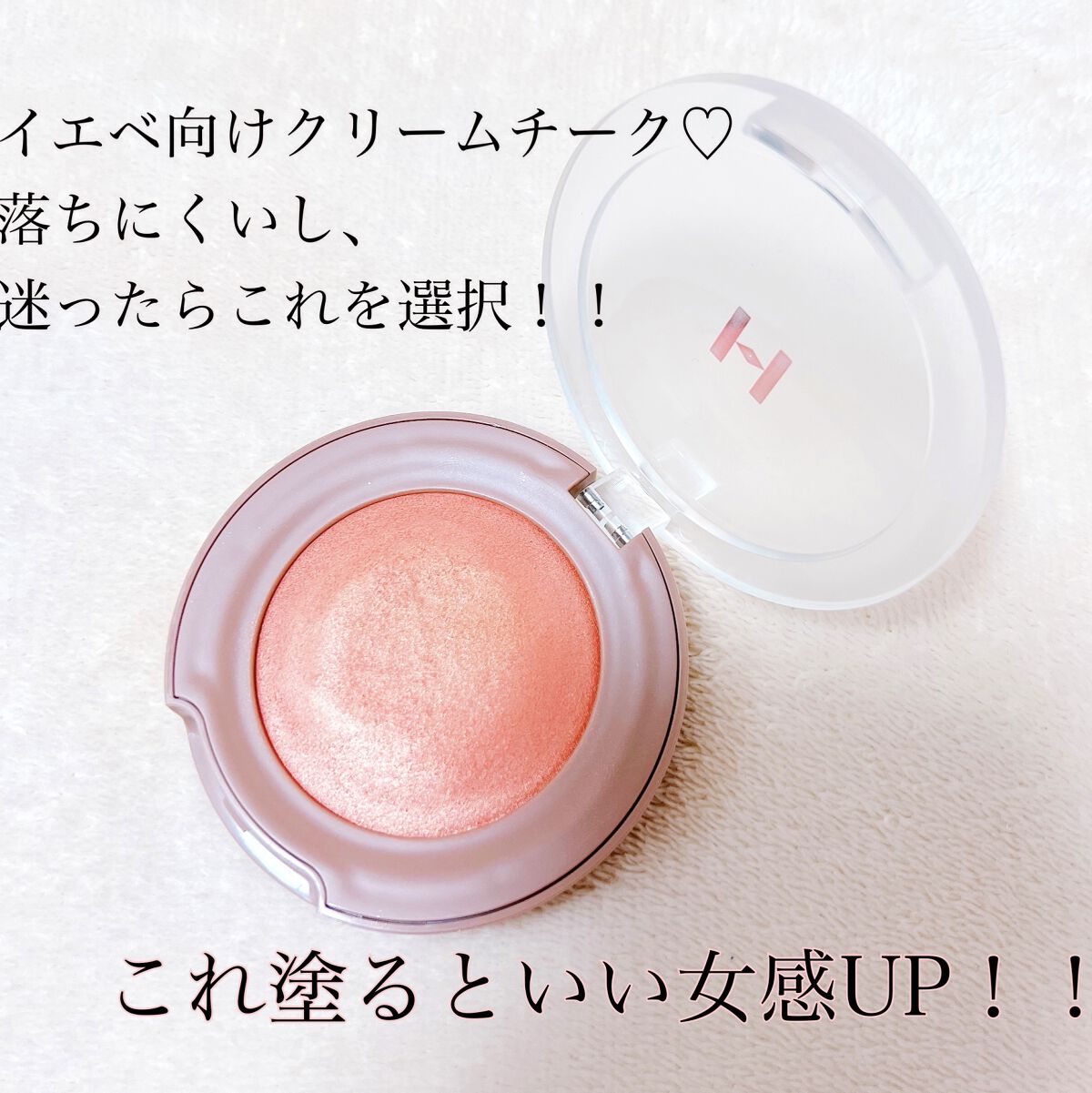 トゥルーディメンショングロウチーク/hince/パウダーチークを使ったクチコミ（2枚目）