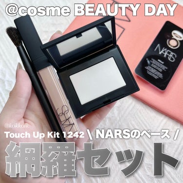 タッチアップ キット/NARS/メイクアップキットを使ったクチコミ（1枚目）