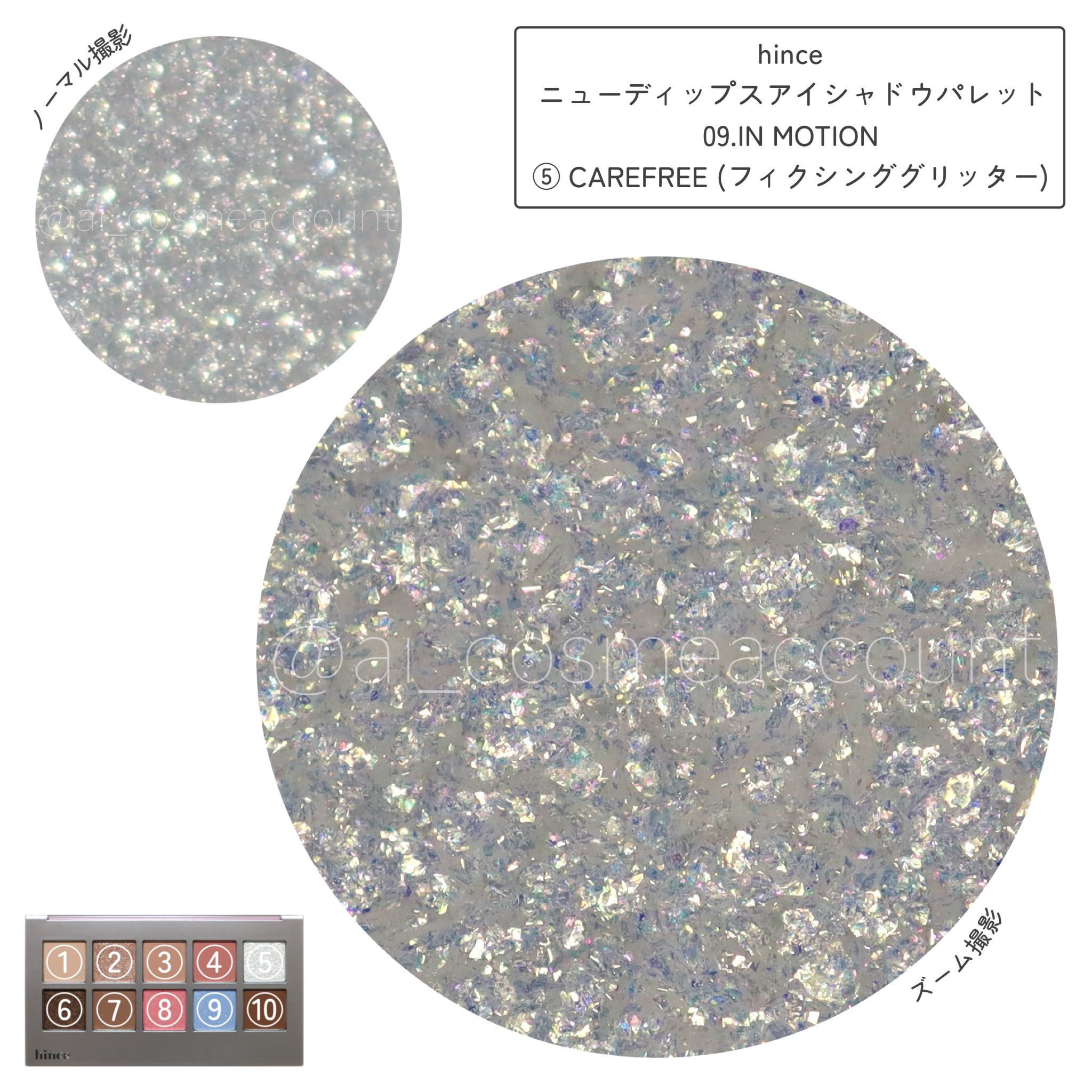 ニューデップスアイシャドウパレット 09 イン・モーション/hince/アイシャドウパレットを使ったクチコミ（2枚目）