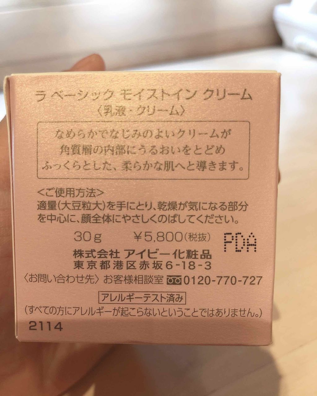 レッドパワー セラム/アイビー/美容液を使ったクチコミ(4枚目)