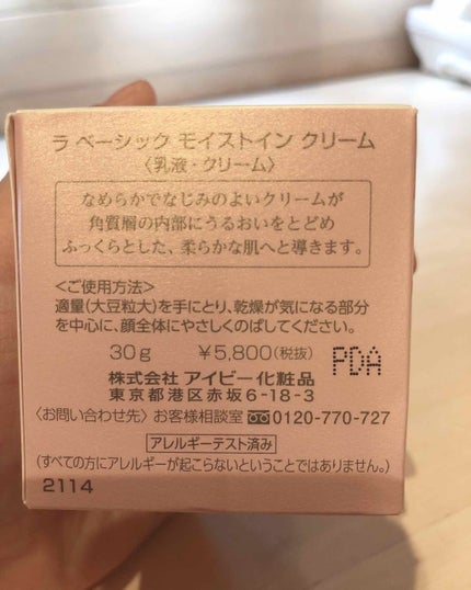 レッドパワー セラム/アイビー/美容液を使ったクチコミ(4枚目)