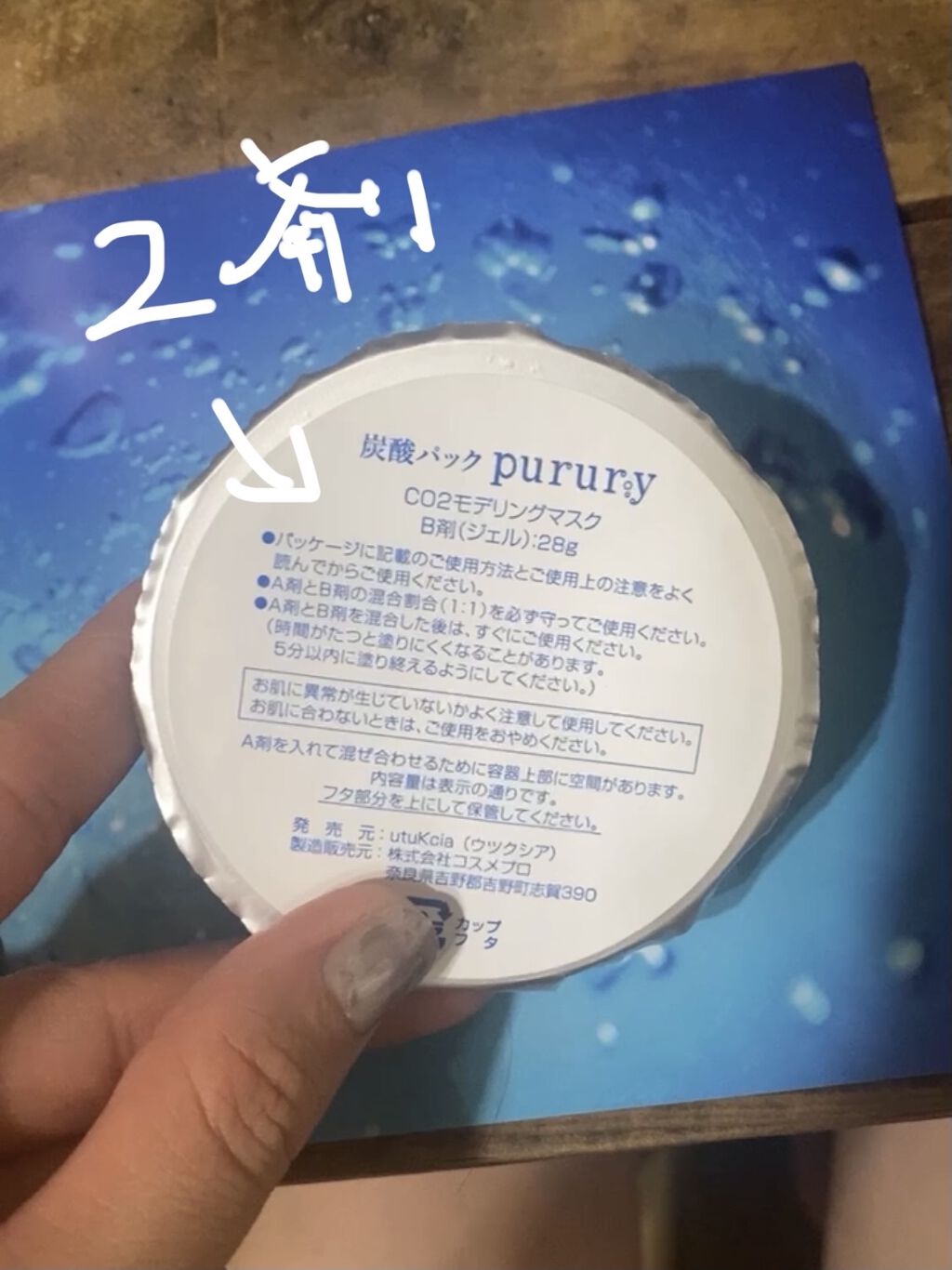 炭酸パック プルリ/ウツクシア/洗い流すパック・マスクを使ったクチコミ（3枚目）