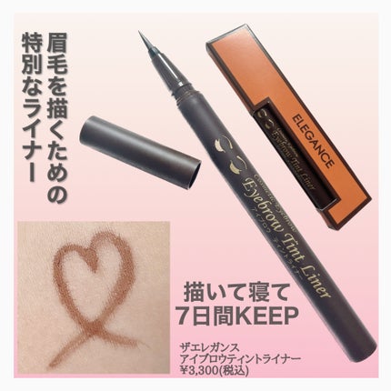 アイブロウ ティントライナー/エレガンス/眉ティントを使ったクチコミ(2枚目)