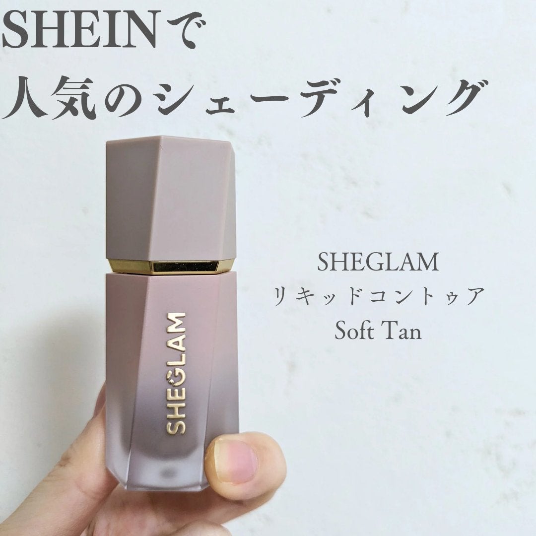 サンスカルプ リキッドシェーディング/SHEGLAM/シェーディングを使ったクチコミ(1枚目)