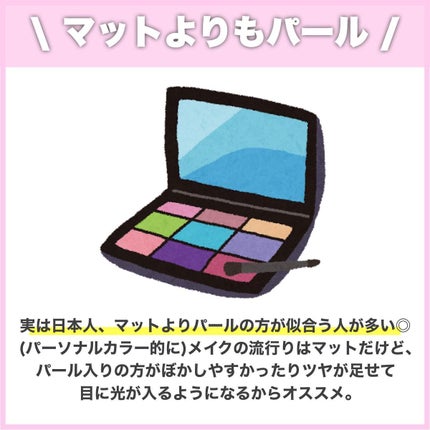 めるも【パーソナルカラーアナリスト】 on LIPS 「今日は、新学期までに可愛くなる!垢抜け方法8選まとめました❤︎..」(7枚目)