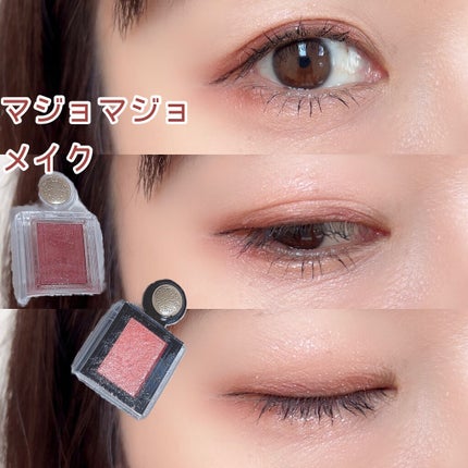 シャドーカスタマイズ/MAJOLICA MAJORCA/単色アイシャドウを使ったクチコミ(1枚目)