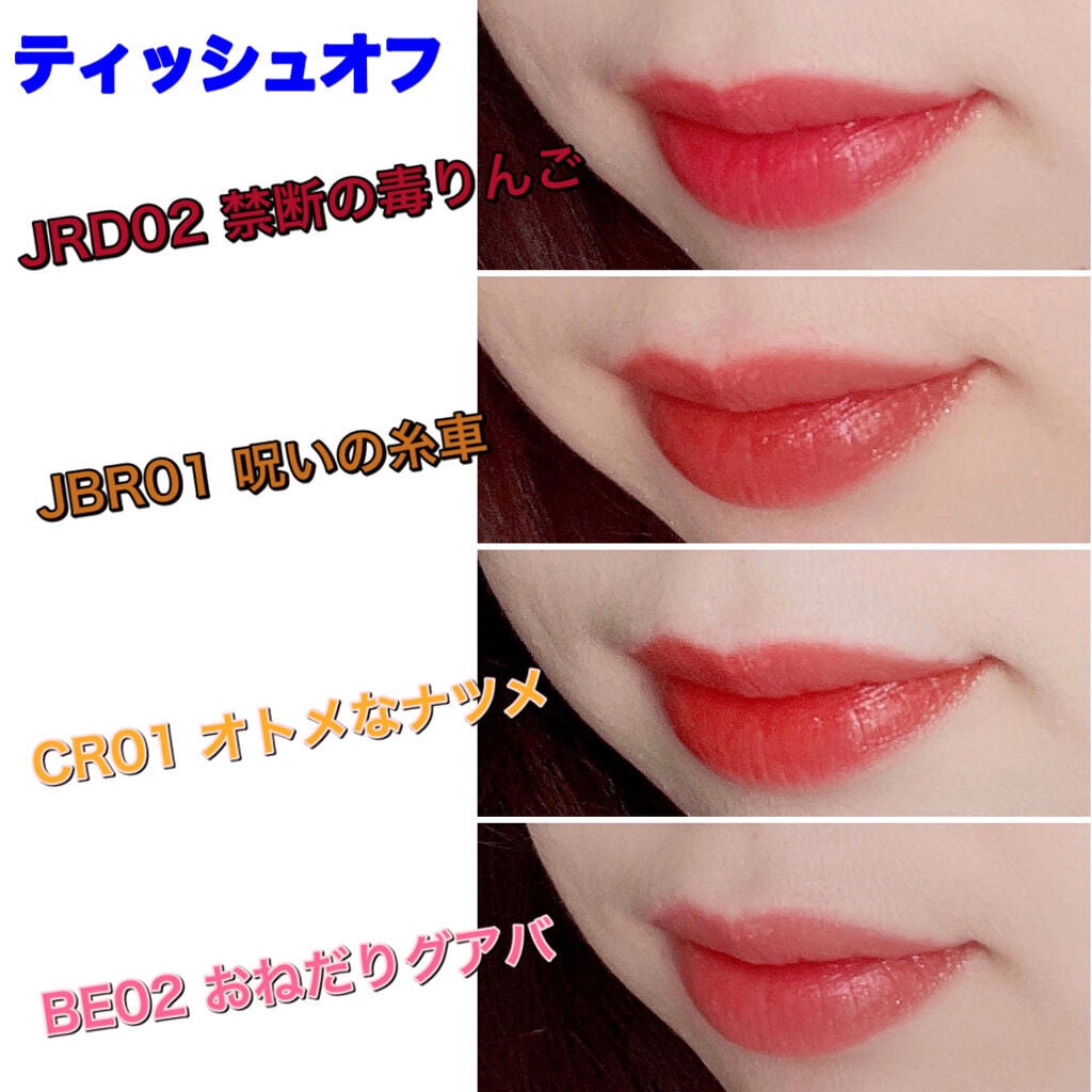 アピュー ジューシーパン スパークリングティント/A’pieu/口紅を使ったクチコミ(6枚目)