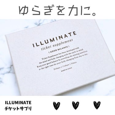 チケットサプリ 3days/ILLUMINATE/健康サプリメントを使ったクチコミ（1枚目）