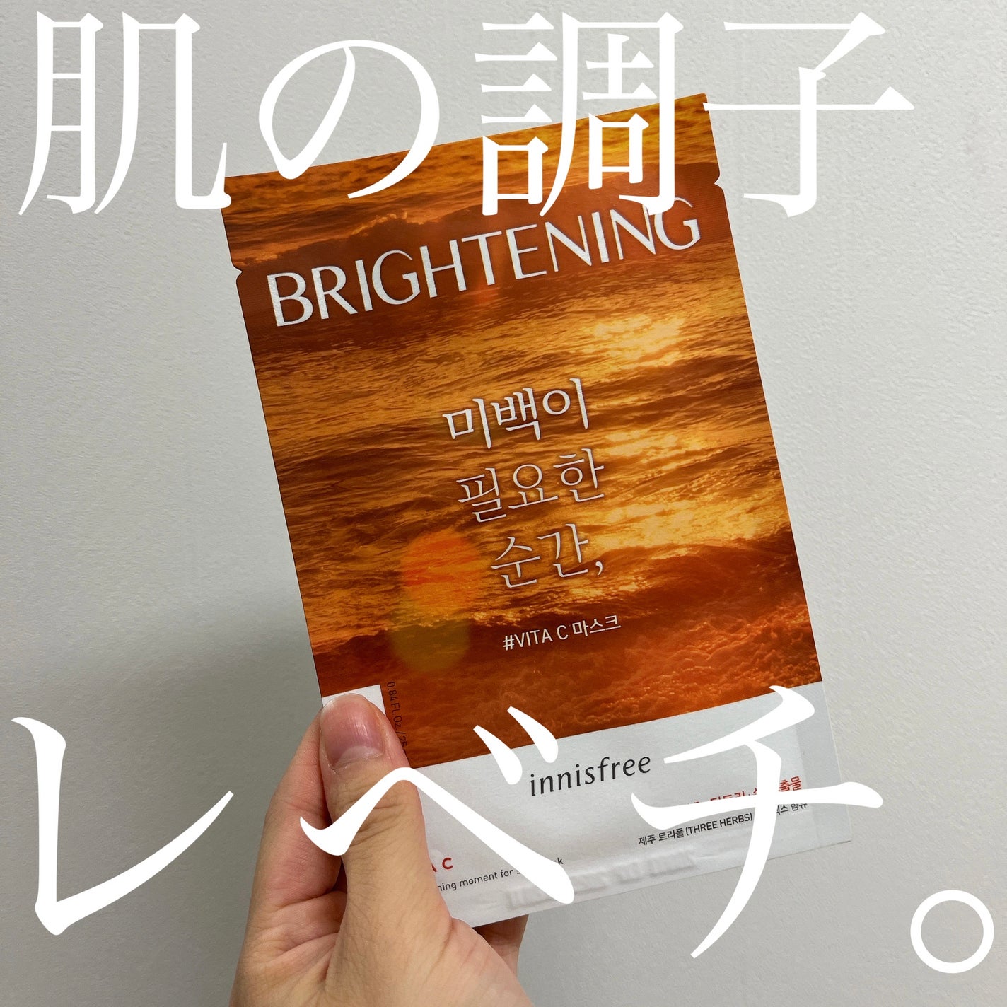 モーメント フォー スキンマスク/innisfree/シートマスク・パックを使ったクチコミ(1枚目)
