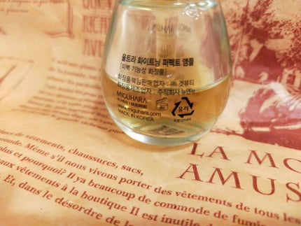 Ultra Whitening Perfect Ampoule/MIGUHARA/美容液を使ったクチコミ(7枚目)