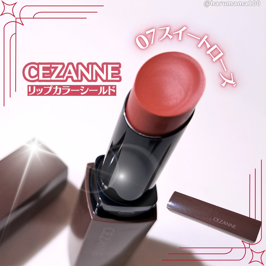リップカラーシールド/CEZANNE/口紅を使ったクチコミ（1枚目）