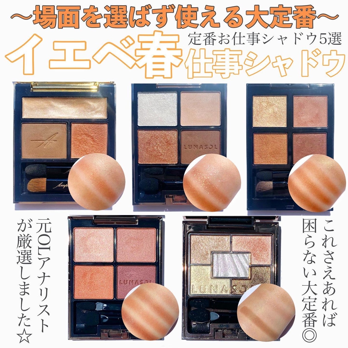 オーロライズアイズ/LUNASOL/アイシャドウパレットを使ったクチコミ(1枚目)