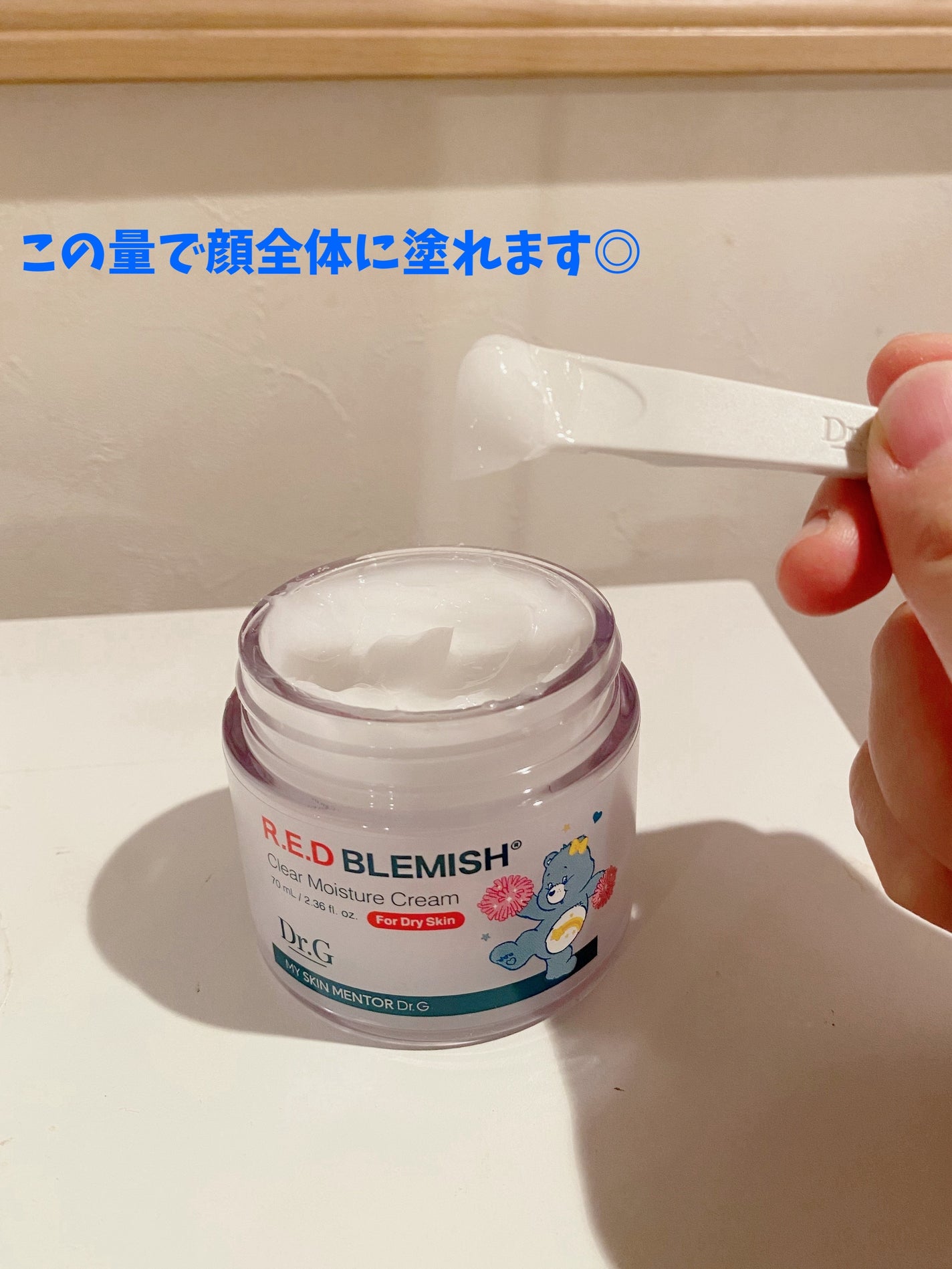 レッドブレミッシュ クリアモイスチャークリーム/Dr.G/フェイスクリームを使ったクチコミ(3枚目)