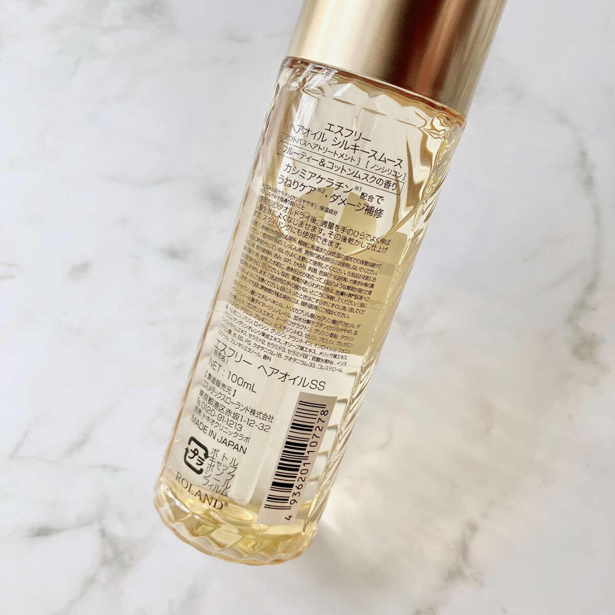 シルキースムースヘアオイル/S FREE/ヘアオイルを使ったクチコミ（3枚目）