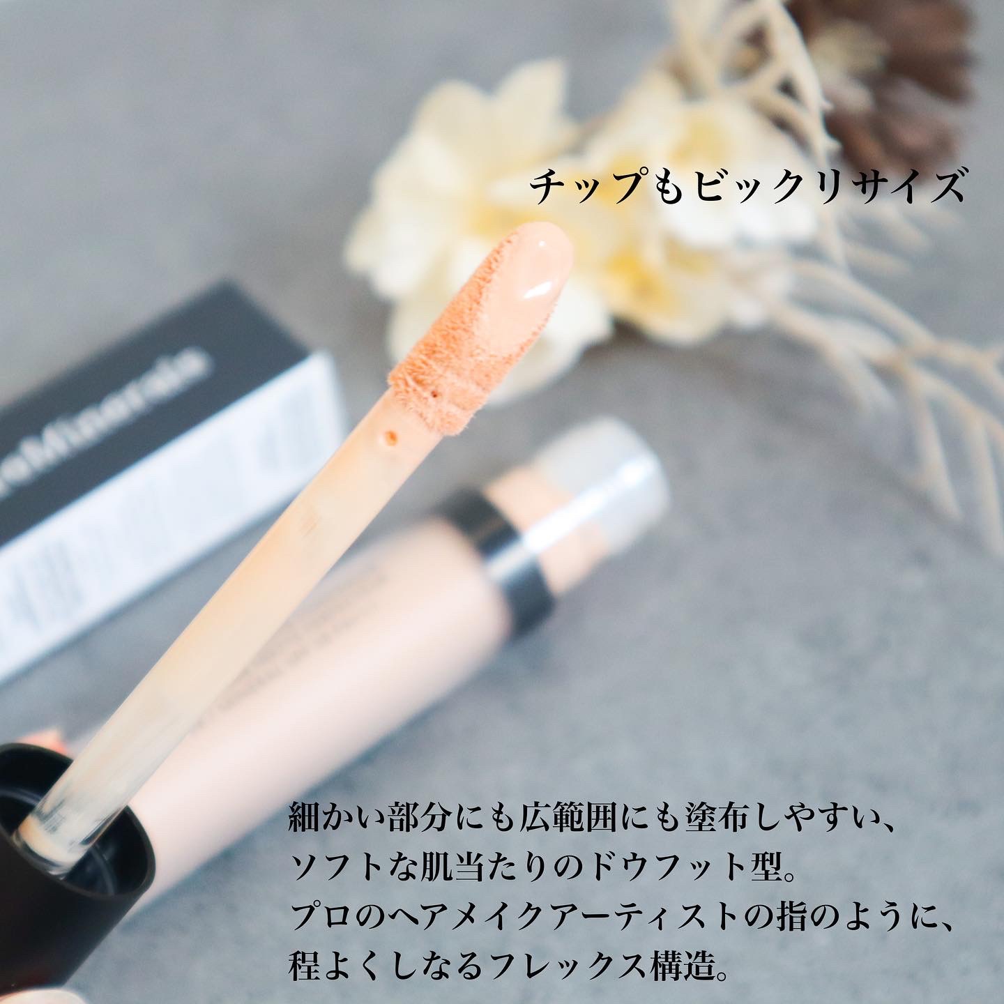 ベアプロ 16HR オールオーバー コンシーラー SPF25（PA+++）/bareMinerals/リキッドコンシーラーを使ったクチコミ（3枚目）