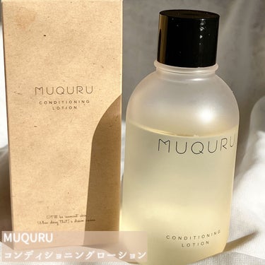 コンディショニングローション/MUQURU/化粧水を使ったクチコミ（2枚目）
