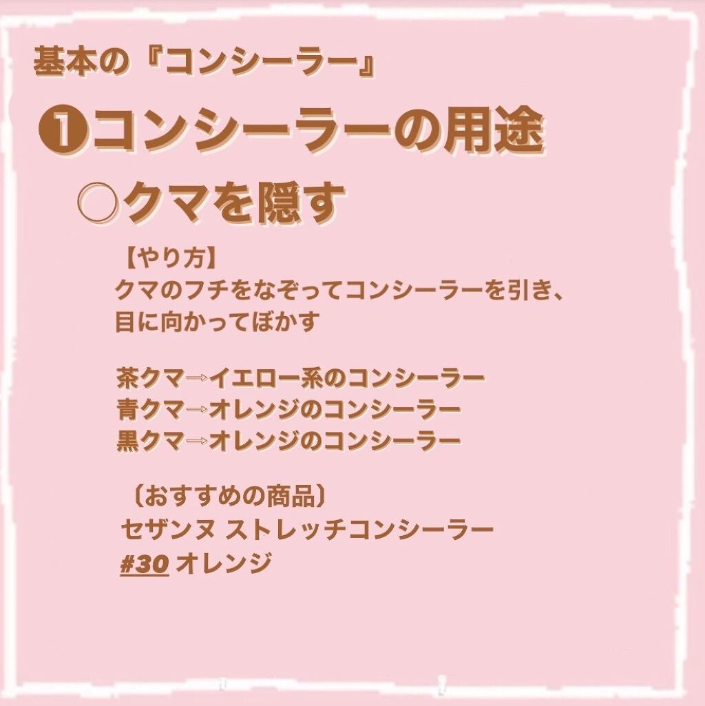 ラディアントクリーミーコンシーラー/NARS/リキッドコンシーラーを使ったクチコミ(3枚目)